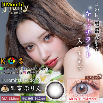 [1Month]Flurry Kuromitsu Pudding フルーリー 黒蜜ぷりん